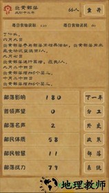 文明起源手游 v0.2.60 安卓版 2