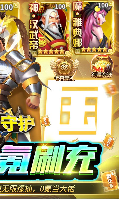 魂之守护图片 2