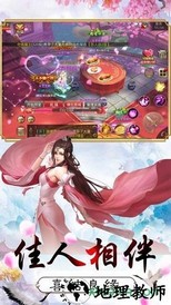 命运之征 v4.4.0 安卓版 2