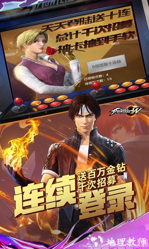 拳皇世界图片 3