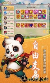 仙道西游官方版 v1.1.17.26 安卓免费版 1
