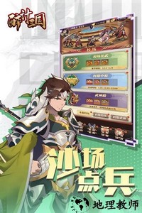 醉计三国手机版 v1.0.0 安卓版 0