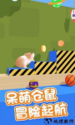 仓鼠大闯关手机版 v1.0.0.6 安卓版 3