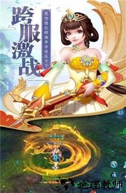 玲珑奇缘果盘版 v2.4.0.0 安卓版 3