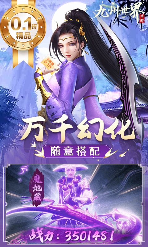 九州世界图片 5