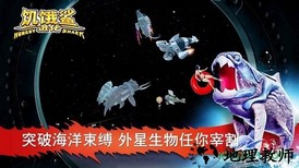 饥饿鲨进化哥斯拉测试服 v6.6.0 安卓版 3