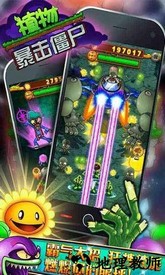 植物暴击僵尸小米版 v1.12 安卓无敌版 1