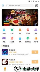 乐乐游戏2023最新版 v3.6.0.1 安卓版 0