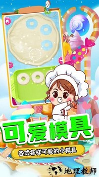 甜品制造机手机版 v1.0 安卓版 2