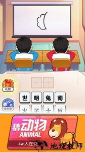 看图解谜大挑战手机版 v1.2 安卓版 3
