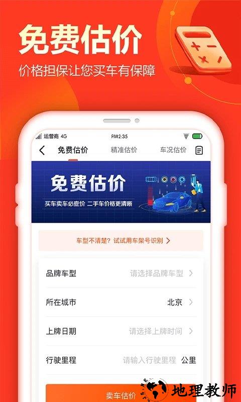 查博士二手车官方版 v5.2.8 安卓最新版 2