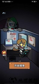 躺平摸鱼免广告版 v1.0 安卓版 0