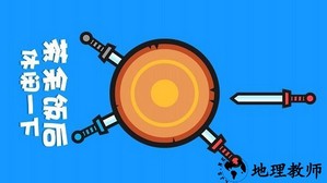 同屏挑战赛手游 v1.0 安卓版 1