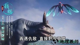 山海经hd v1.3.3 安卓版 1