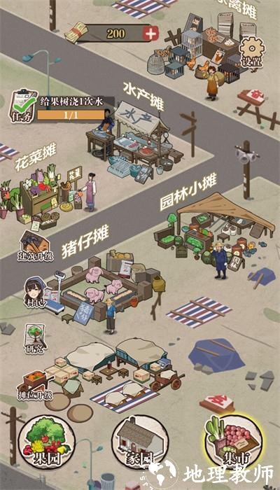 想致富先修路手机版 v1.0 安卓版 2