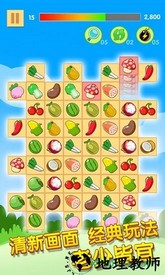 开心水果连连看2手游 v1.0.7 安卓版 0