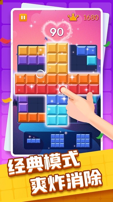 俄罗斯快乐消除游戏 v1.0.4 安卓版 2