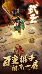 楚汉象棋游戏 v1.0.0 安卓版 0
