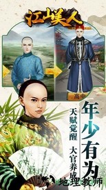 江山美人手游 v1.1.1.5 安卓版 2