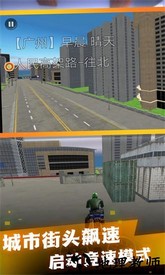 最靓的摩托仔最新版 v1.0.1 安卓版 0