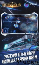 银河掠夺者华为手游 v1.3.0 安卓版 2