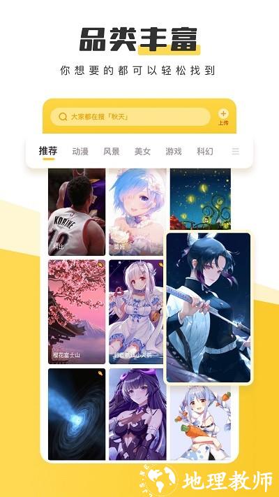 元气桌面壁纸app v3.05.1943 安卓版 3