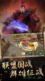 暗黑三国录手游 v1.0.0 安卓版 2