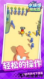 水族馆模拟器手机版 v1.1.3 安卓版 3