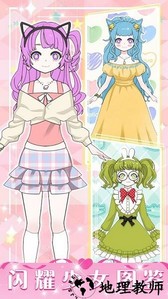 暖暖少女养成手游 v1.0 安卓版 0