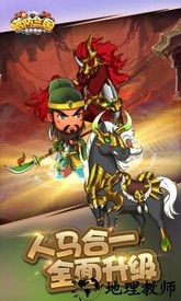 新塔防三国全民塔防百度版 v4.3.1 安卓版 0