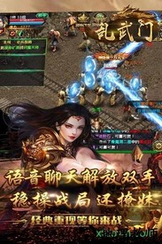 乱武门bt版 v1.0.8 安卓版 2