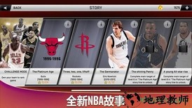 nba2k20腾讯版 v76.0.1 安卓版 1