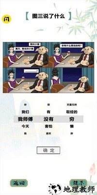 疯狂文字手机版 v1.0 安卓版 3