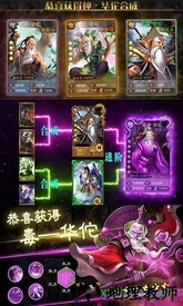 怒三国 v1.0 安卓版 2