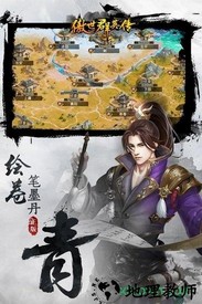九游傲世群英传手游 v1.6.0 安卓版 0