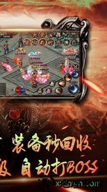 决战红名村盛世皇城 v2.0 安卓版 2