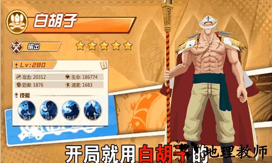 航海王伟大航道官方版 v1.0 安卓版 1