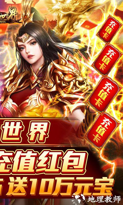 传奇世界图片 2