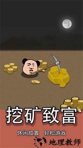 熊猫矿工手游 v1.5 安卓版 4