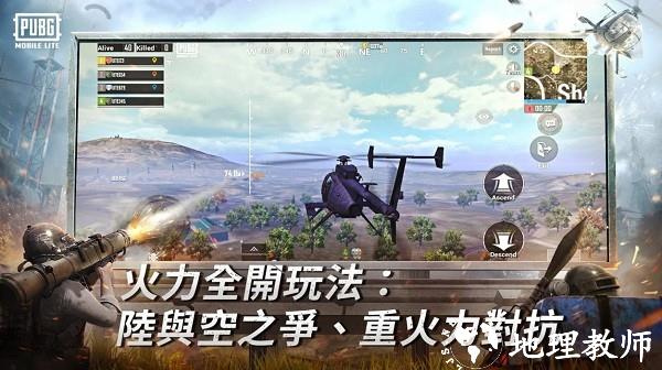 绝地求生低配版2023最新版 v2.9.0 安卓正版 1