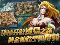 航海归来游戏 v3.5.8  安卓版 3