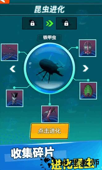 蚂蚁大冒险游戏 v2.0 安卓版 0
