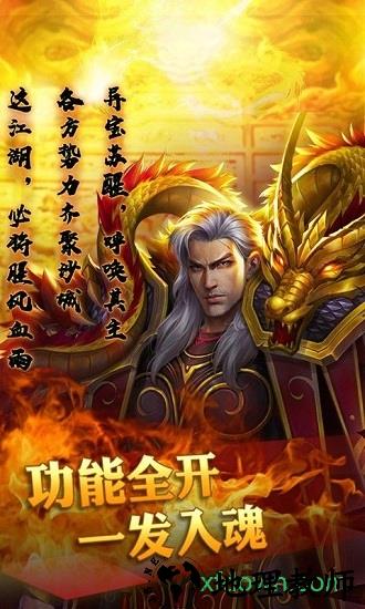 爆装超变 v2.0 安卓版 3