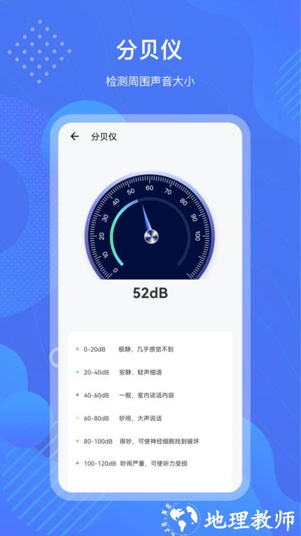 测量工具箱app v5.6.5 安卓最新版 1