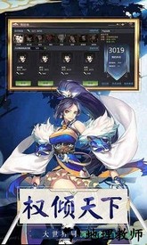 乱世英雄 v1.3.077 安卓版 3