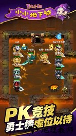 小小地下城百度版 v1.0.0 安卓版 1