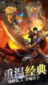 盛兴传奇最新版 v2.3.803 安卓版 2