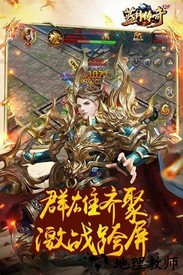 蓝月传奇之裁决 v2.0617.0012 安卓版 1