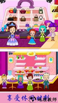 托卡世界小镇家园手机版 v1.3 安卓版 2