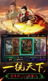 群雄三国志手游 v1.002 安卓版 0
